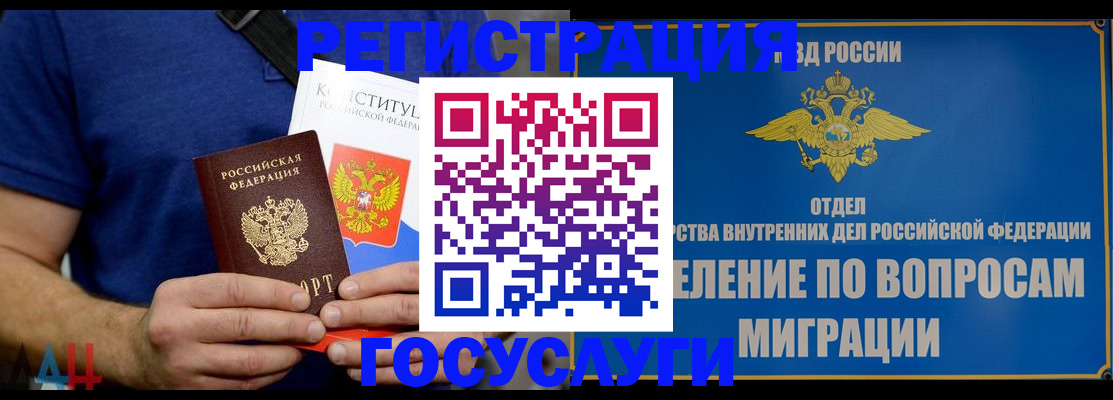 прописка ребенка в Свердловской области