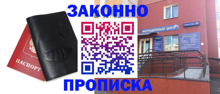 временная регистрация законно в Свердловской области